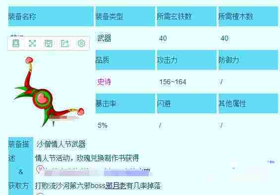 造梦西游3沙僧所有装备在哪获得 沙僧所有装备获得地点