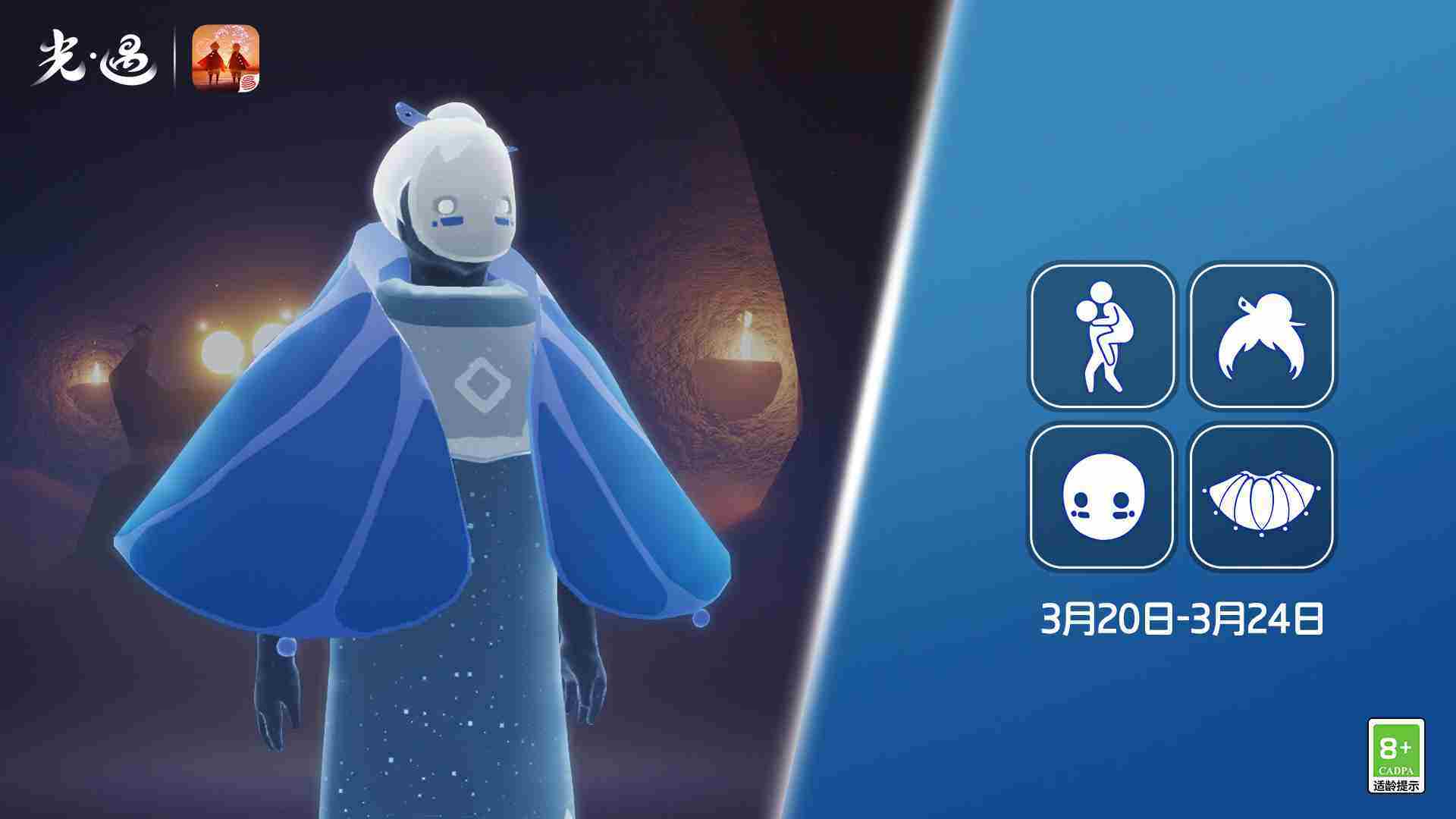 光遇3.20复刻先祖是谁 光遇3月20日肩背追光先祖复刻