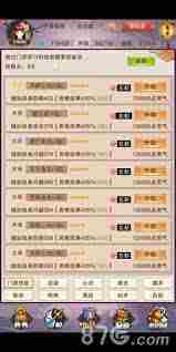 想不想修真如何选择最佳功法-想不想修真功法选择攻略
