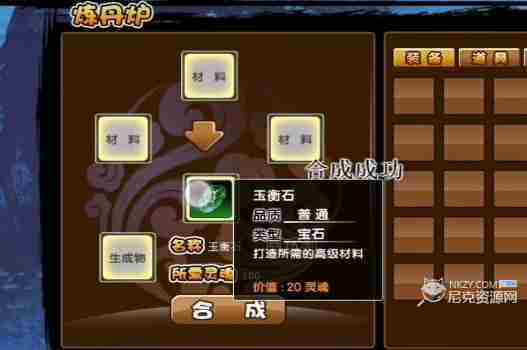 造梦西游3玉衡石怎么得 玉衡石获得攻略
