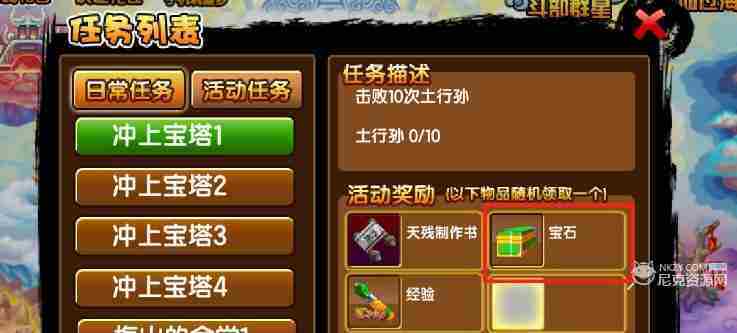 造梦西游3玉衡石怎么得 玉衡石获得攻略