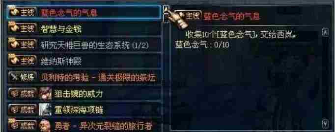 dnf蓝色念气怎么得 蓝色念气获得方法