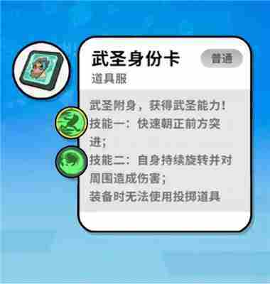 香肠派对身份卡介绍大全
