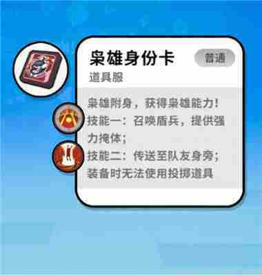 香肠派对身份卡介绍大全