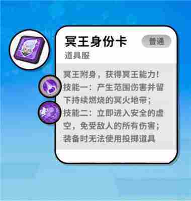 香肠派对身份卡介绍大全