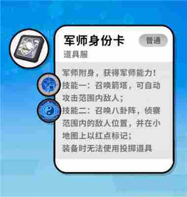 香肠派对身份卡介绍大全