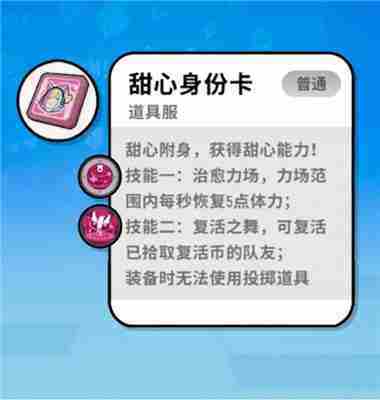 香肠派对身份卡介绍大全
