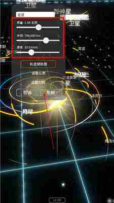 太阳系模拟器怎么新建星系,太阳系模拟器新建星系教学