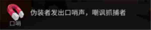 变异躲猫猫技能介绍