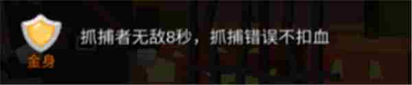 变异躲猫猫技能介绍
