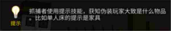 变异躲猫猫技能介绍