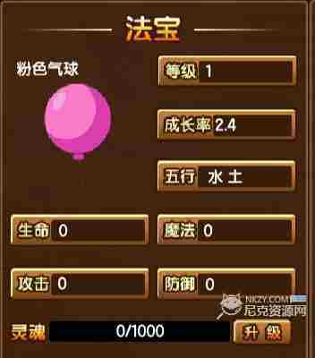 造梦西游3法宝属性有什么用 法宝属性作用一览