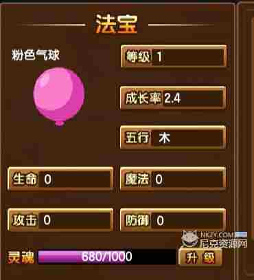 造梦西游3法宝属性有什么用 法宝属性作用一览