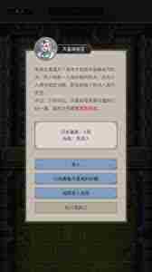 这就是江湖天星阁玩法介绍-江湖天星阁如何玩转