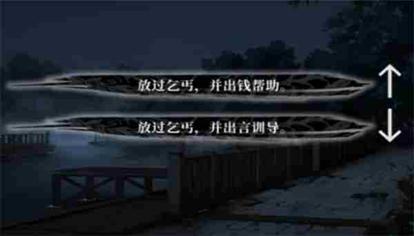 饿殍明末千里行怎么满好感,饿殍明末千里行满好感教学
