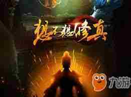 想不想修真一品忘心丹获取方法-想不想修真如何获得一品忘心丹