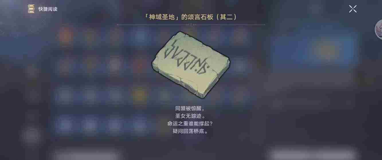 《崩坏星穹铁道》虫鸣秘闻门径律法通关攻略 3.1虫鸣秘闻门径律法任务怎么过