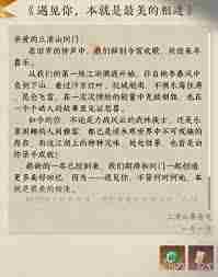 这就是江湖新岁庆典怎么玩-这就是江湖新岁庆典个人攻略心得