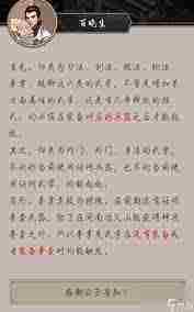 这就是江湖天兵后期详解-萌新必看天兵后期全解析
