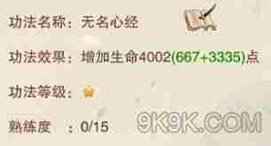 想不想修真如何自创功法-想不想修真自创功法全面攻略