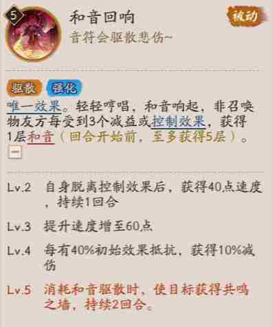 阴阳师巡音流歌技能是什么-阴阳师巡音流歌技能介绍