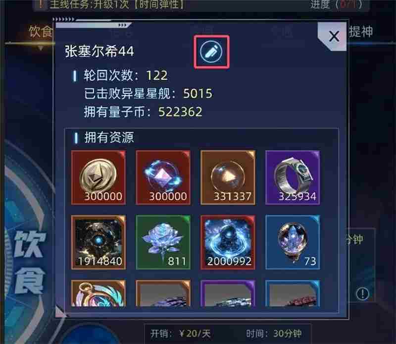 魔方时空游戏通用界面介绍