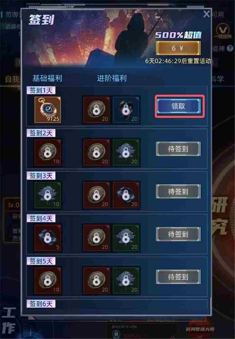 魔方时空游戏通用界面介绍
