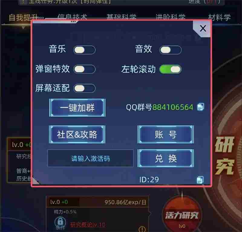 魔方时空游戏通用界面介绍