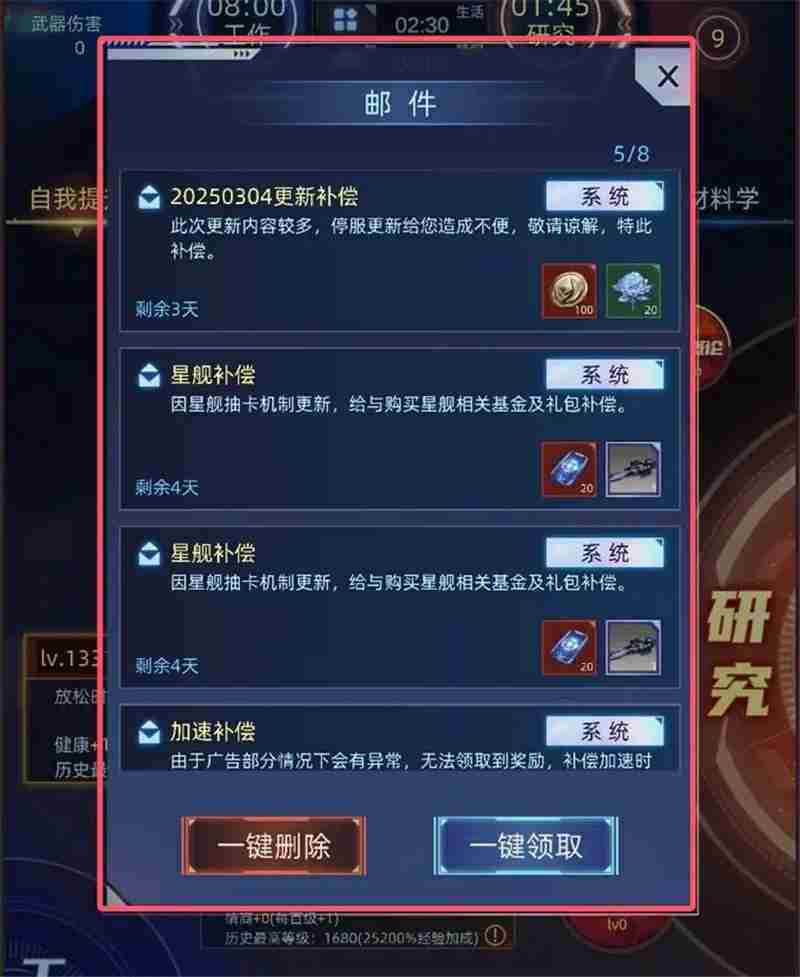 魔方时空游戏通用界面介绍