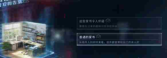 恋与深空最后的告别夏以昼迷失结局怎么做 最后的告别夏以昼迷失结局达成攻略
