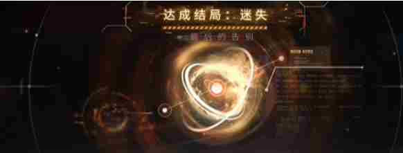 恋与深空最后的告别夏以昼迷失结局怎么做 最后的告别夏以昼迷失结局达成攻略