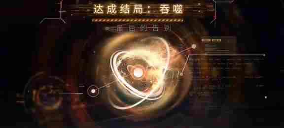 恋与深空最后的告别沈星回吞噬结局怎么达成 最后的告别沈星回吞噬结局达成攻略
