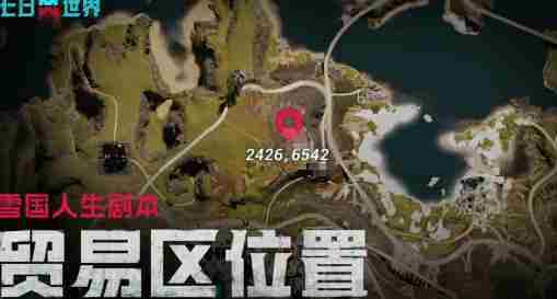 七日世界收成者集市在哪 收成者集市坐标位置介绍