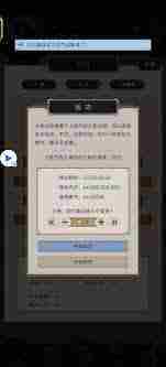 这就是江湖如何提升中丹田经验-这就是江湖中丹田升级经验分享