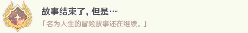 原神生日快乐任务怎么做 生日快乐任务攻略