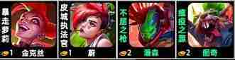 云顶之弈s10朋克羁绊效果怎么样 s10朋克羁绊效果介绍