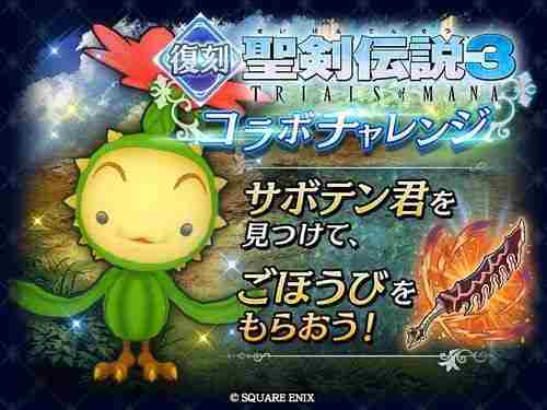 《最后的克劳迪亚》x《圣剑传说 VISIONS of MANA》联动合作开启 「瓦尔」登场