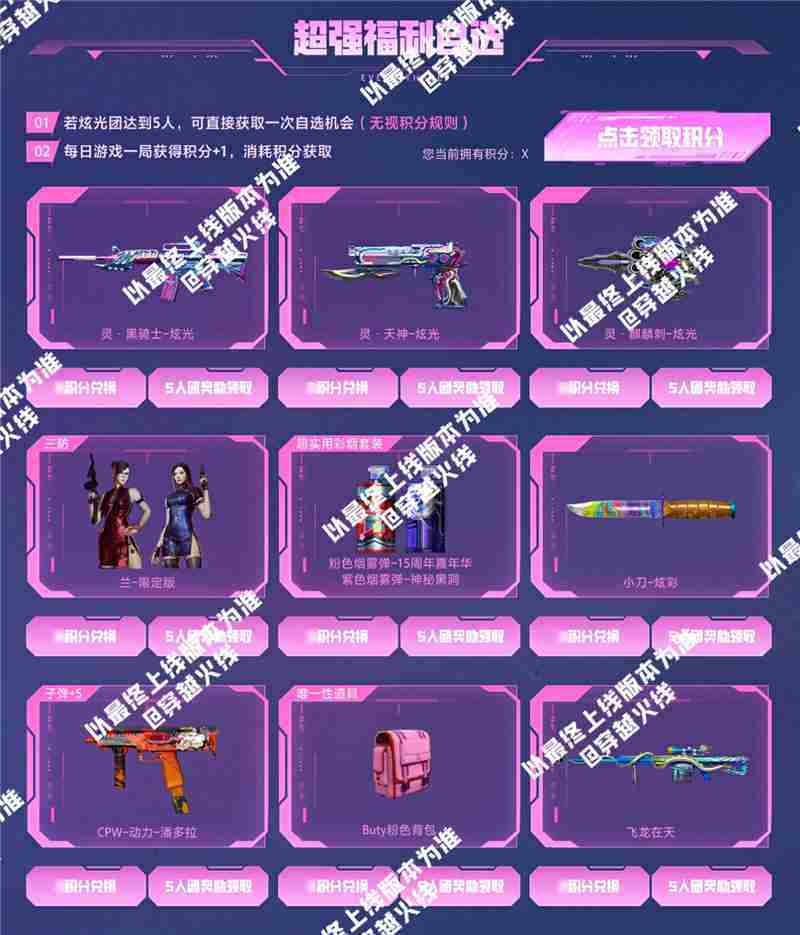 穿越火线感恩回馈活动内容一览-免费领取全新灵系列武器