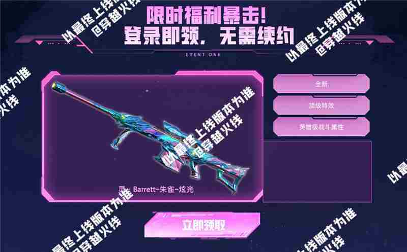 穿越火线感恩回馈活动内容一览-免费领取全新灵系列武器