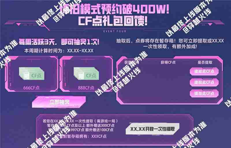 穿越火线感恩回馈活动内容一览-免费领取全新灵系列武器