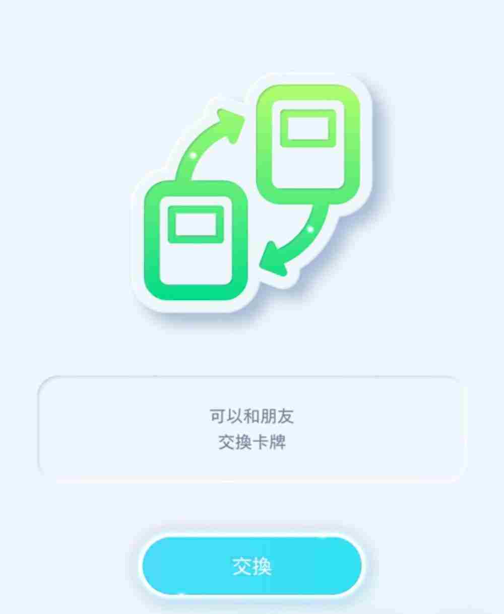 《Pokémon Trading Card Game Pocket》宣布改良卡牌交换功能 将废止交换代币