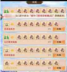 灵草培育术7在哪里可以找到-灵草培育术7获取位置