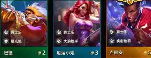 云顶之弈S10羁绊有哪些 S10赛季羁绊大全