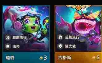 云顶之弈S10羁绊有哪些 S10赛季羁绊大全