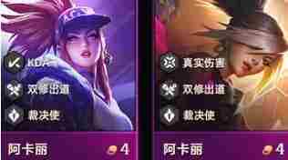 云顶之弈S10羁绊有哪些 S10赛季羁绊大全