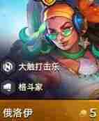 云顶之弈S10羁绊有哪些 S10赛季羁绊大全