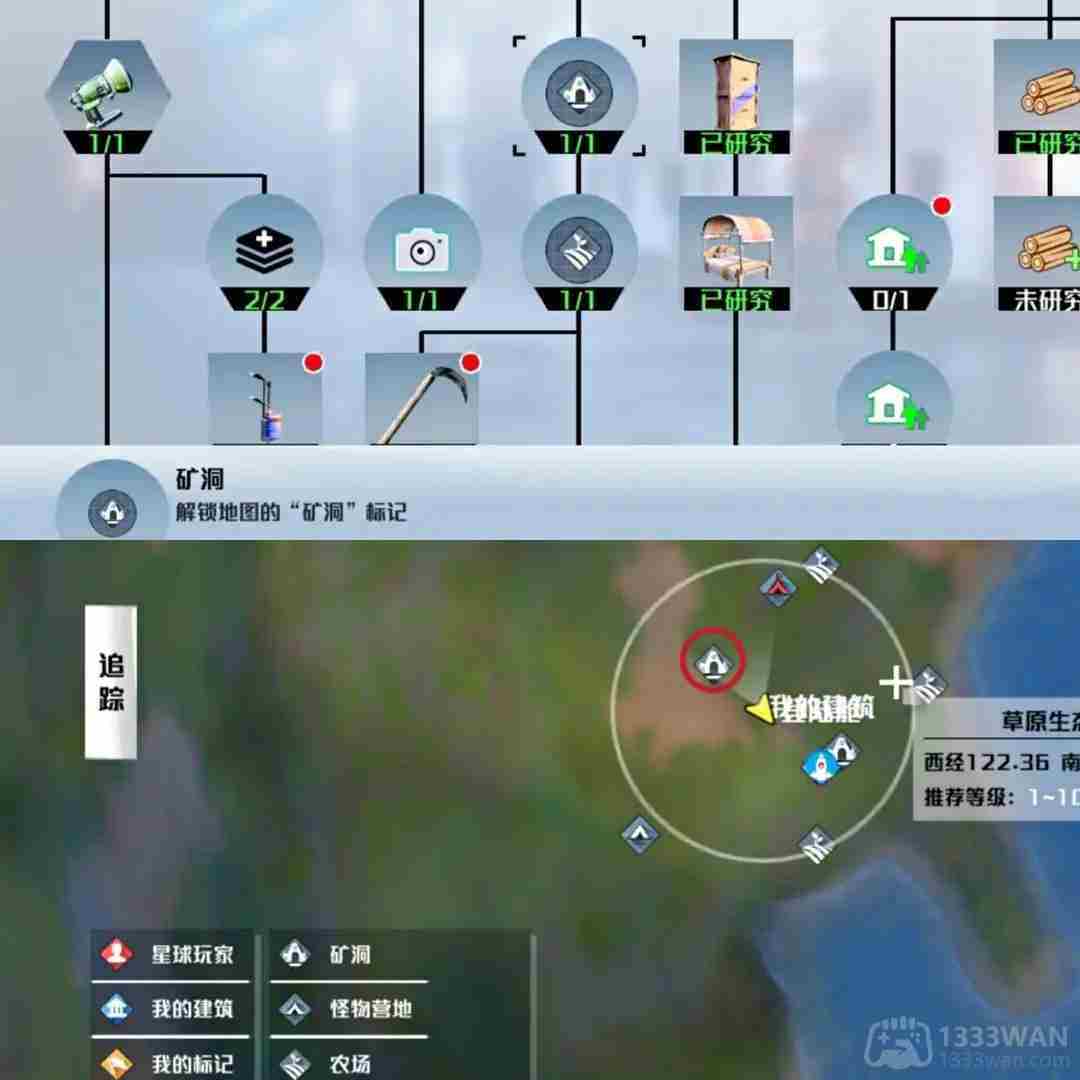 创造吧我们的星球采矿怎么玩-创造吧我们的星球采矿流程攻略