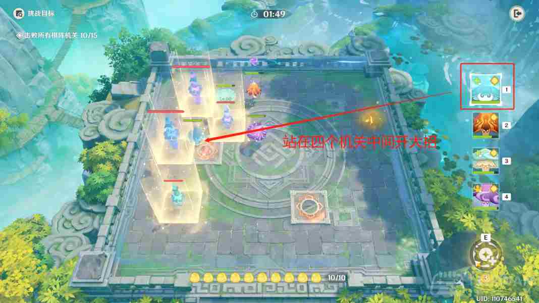 原神灵蕈棋阵第四天怎么过-灵蕈棋阵第四天通关攻略