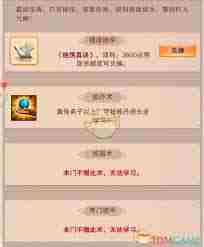 想不想修真有哪些隐藏门派-想不想修真隐藏门派全