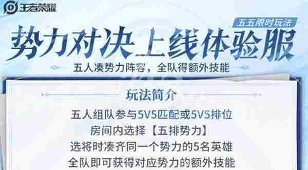 王者荣耀五五开黑节活动什么时候上线 王者荣耀2025年五五开黑节上线时间